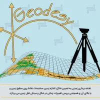 نقشه برداریutmکار خود را کارشناس دادگستری بسپارید