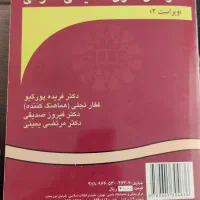 کتاب انگلیسی