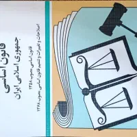 کتاب رشته حقوق