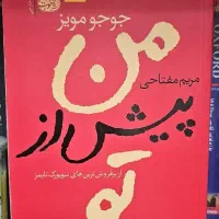 کتاب رمان