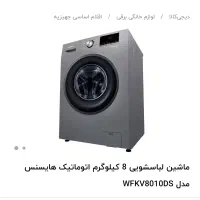 ماشین لباسشویی 8 کیلوگرم اتوماتیک هایسنس|ماشین لباسشویی و خشک‌کن لباس|کرمان, |دیوار