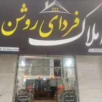 رهن کامل یا رهن واجاره مسکونی دستجه