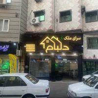 مغازه فول امکانات زرگری/دکور آماده/شهرداری