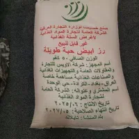 برنج  وارداتی