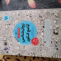 کتاب کنکور انسانی|کتاب و مجله ادبی|اهواز, پادادشهر|دیوار