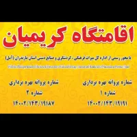 اجاره روزانه/هفتگی/ماهانه آپارتمان ۶۰ متری|اجارهٔ کوتاه‌مدت آپارتمان و سوئیت|آمل, |دیوار