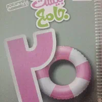 کتاب جامع ماجرای بیست خیلی سبز کلاس هشتم