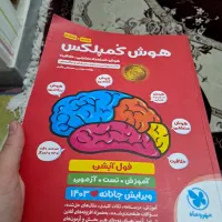 کتاب کمپلکس ۶ به۷