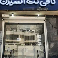 کافی نت(نوبت تعویض پلاک و غیره)