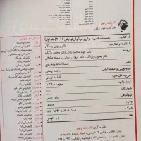 زیست شناسی سلولی و مولکولی لودیش جلد یک|کتاب و مجله آموزشی|ری, حمزه‌آباد|دیوار