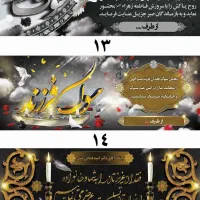 بنر ترحیم (اقتصادی)|خدمات رایانهای و موبایل|تهران, هفت حوض|دیوار