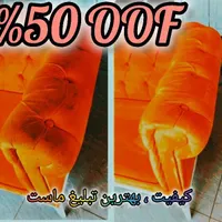 مبل شویی طوفان۵۰٪تخفیف بهاره در منزل،تضمینی