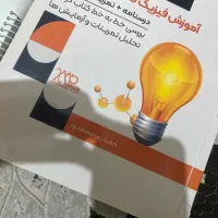 جزوه|کتاب و مجله آموزشی|اندیشه, شهرک مریم|دیوار
