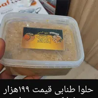 فروش معجون عسل،ارده،ارده شکلاتی|خوردنی و آشامیدنی|تهران, قیام‌دشت|دیوار