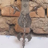 عتیقه علم یکی ازَشاخه‌ای علم حضرتعالی حسین ع