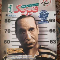 فیزیک جامع کنکور رشته ریاضی|کتاب و مجله آموزشی|تهران, جنت‌آباد مرکزی|دیوار