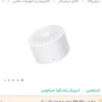 اسپیکر مینی شیائومی