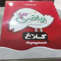 کتاب آموزشی