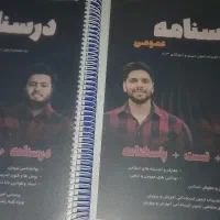 جزوات سیمی آزمون استخدامی آموزش و پرورش|کتاب و مجله آموزشی|همدان, |دیوار