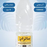 پخش و نمایندگی آب معدنی طبیعی ساتراپ|خوردنی و آشامیدنی|بندر گناوه, |دیوار
