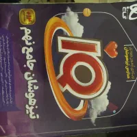 کتاب iq  تیزهوشان جامع نهم