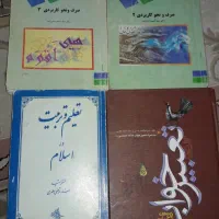 چند جلد کتاب مفید