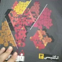 کتاب زیست و زبان فرمول 20