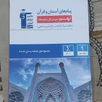 حراج کتاب های قلم چی ۱۰۰ تومن|کتاب و مجله آموزشی|شیراز, قصرالدشت|دیوار