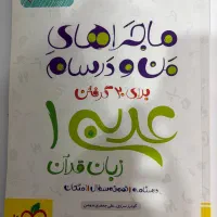 کتاب کمک درسی