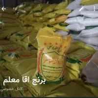 برنج عنبربواصل بابهترین قیمت وکیفیت وضمانت