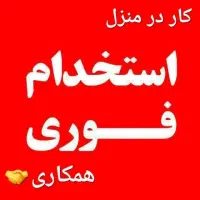 استخدام بانوان