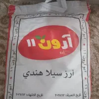 برنج هندی آرون