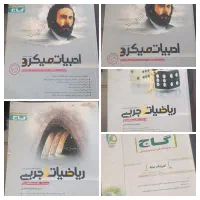 کتاب تست کنکور|کتاب و مجله آموزشی|مشهد, رسالت|دیوار