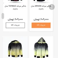 کلاه دار|لباس|سنندج, |دیوار