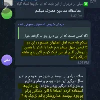 ترک اعتیاد بدون درد و خماری بدون بستری تضمینی|خدمات آرایشگری و زیبایی|قروه, |دیوار