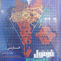 ماجرای بیست یازدهم انسانی