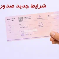 مشاوره افتتاح حساب جاری(دسته چک)