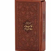 فالنامه حافظ کاری ومالی احساسی