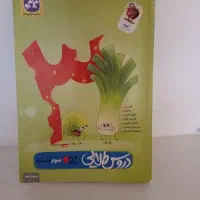 کتاب دروس طلایی سوم دبستان