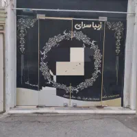 اجاره-مغازه-مناسب-ارایشگاه-زنانه-و-مشاغل-زیبایی