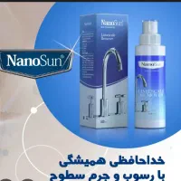 شوینده بهداشتی