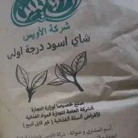 چای باکیفیت اصل هند