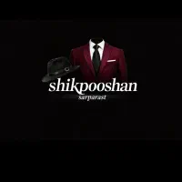 بزرگمهر سجاد کت شلوار یک میلیون سیصد ت