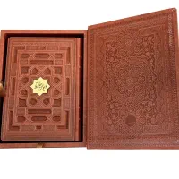 حافظ نفیس،حافظ معطر،دیوان حافظ،