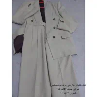 کت شلوار زنانه خارجی برند یونسکس