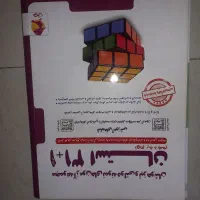 کتاب های کمک درسی|کتاب و مجله آموزشی|تهران, مسعودیه|دیوار