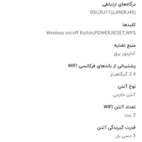مودم VDSLوADSL برند ASUS|مودم و تجهیزات شبکه|قزوین, |دیوار