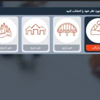 نوبت دهی مرزنشینی|فعالیت داوطلبانه|ماکو, |دیوار