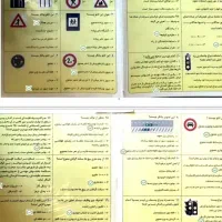 جزوه آیین نامه پایه سوم