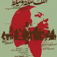 بلیط نمایش